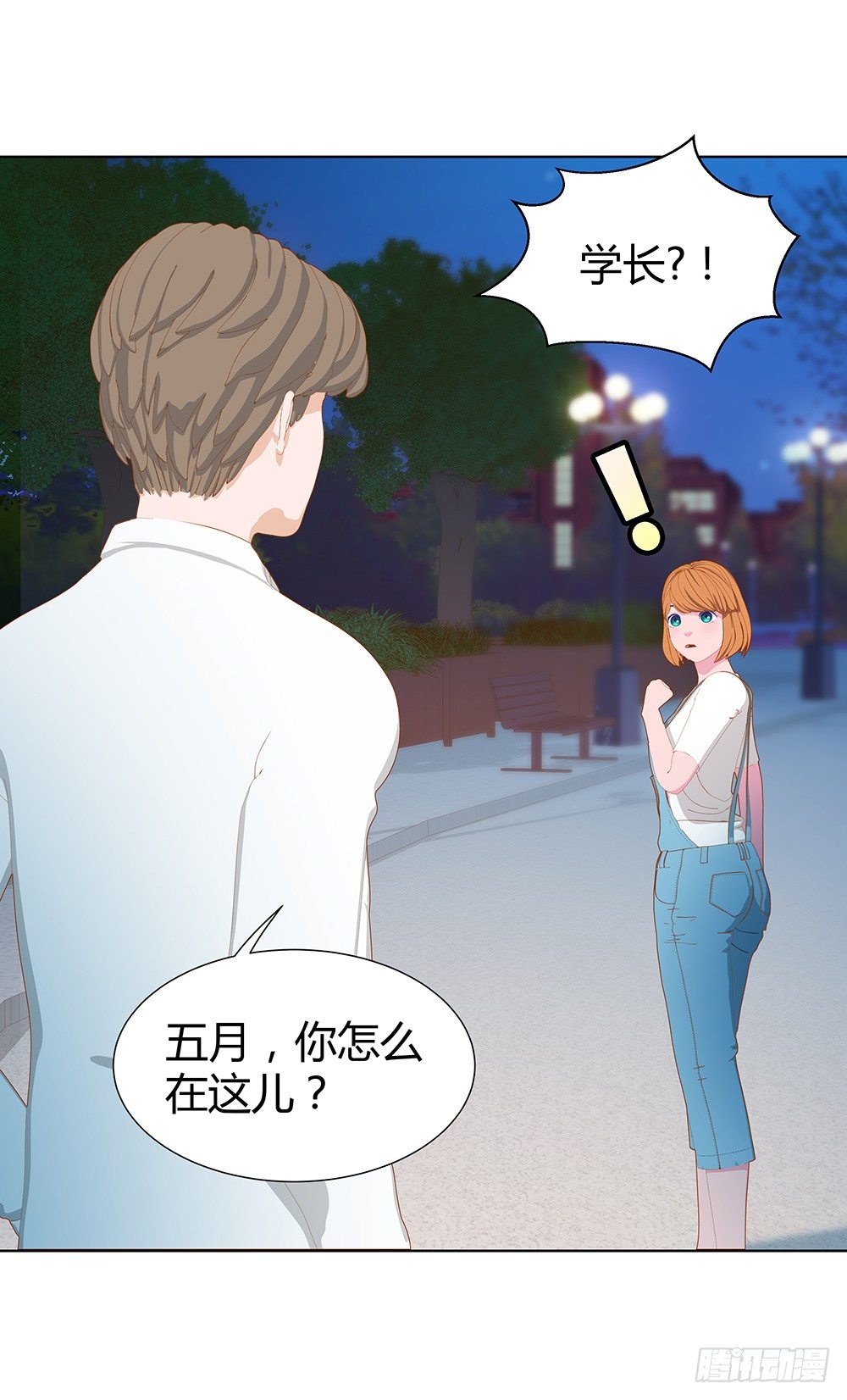 偶遇(1/2)-第24话