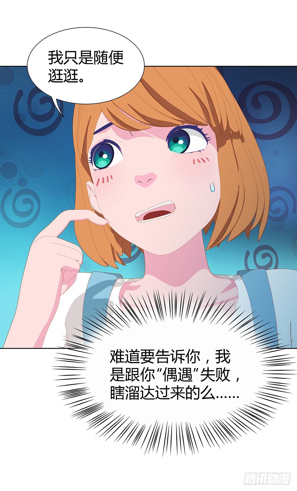 偶遇(1/2)-第24话