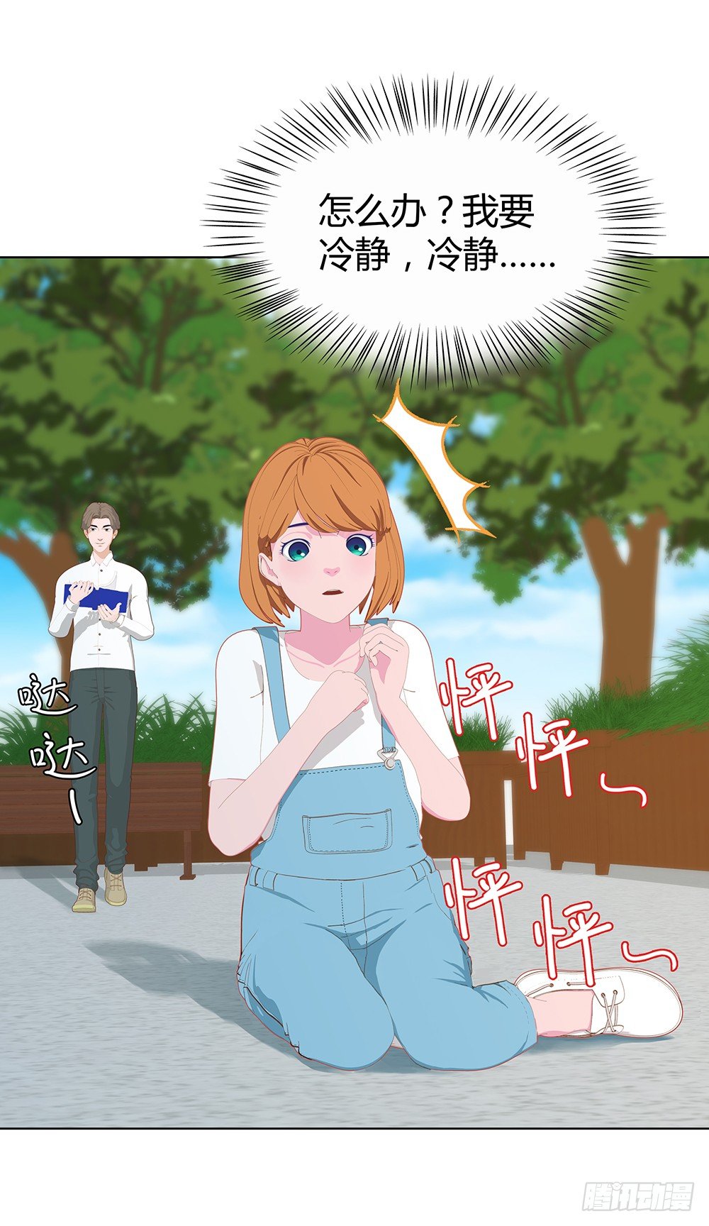 偶遇(1/2)-第24话