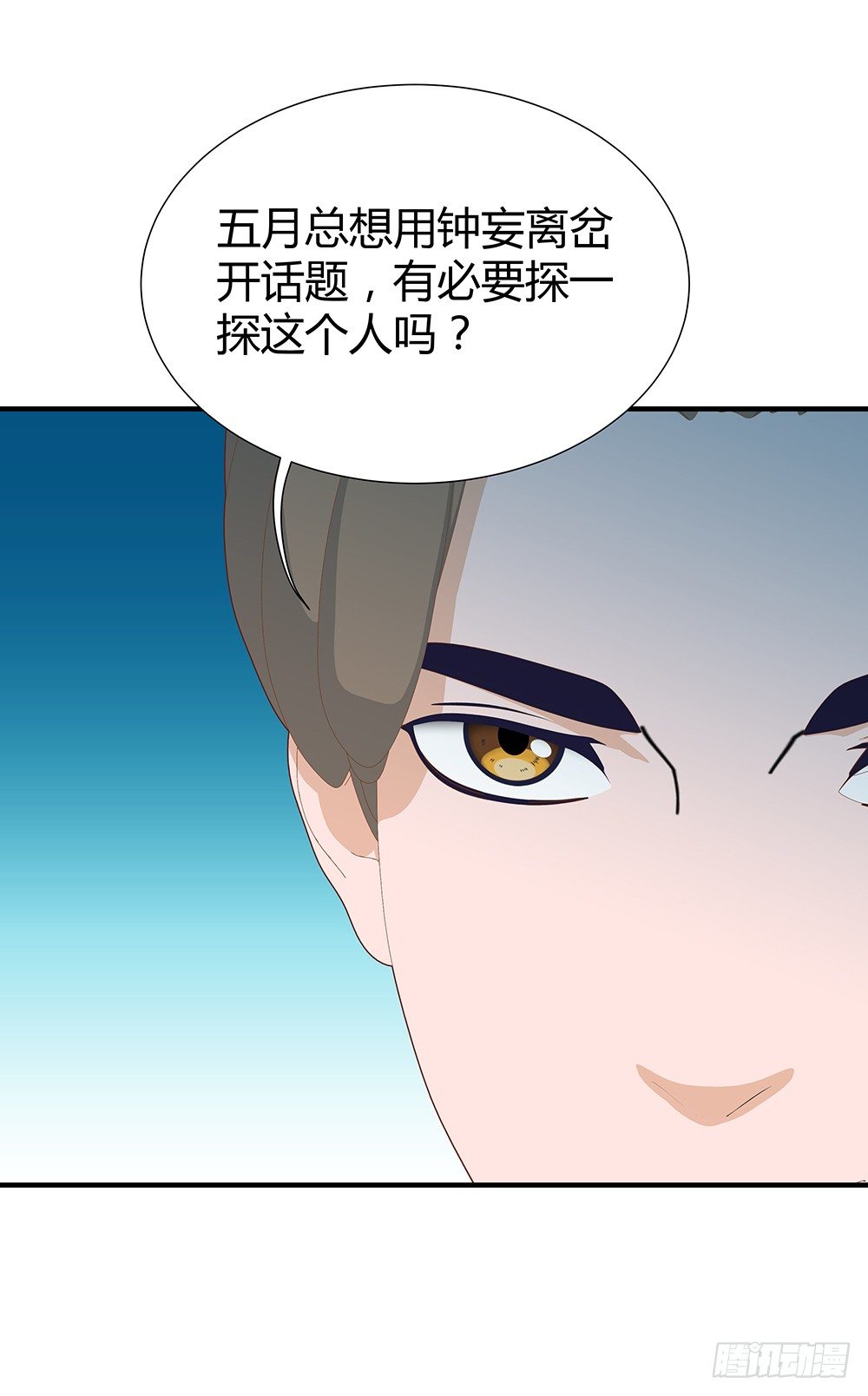 心的声音(1/2)-第26话