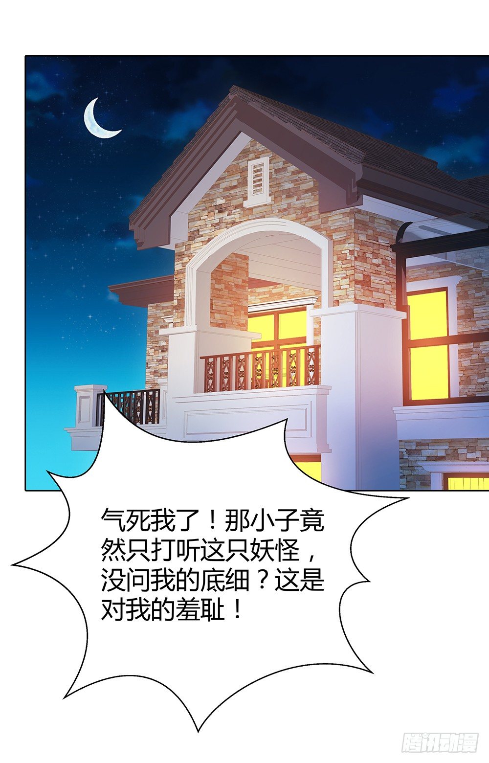 心的声音(1/2)-第26话