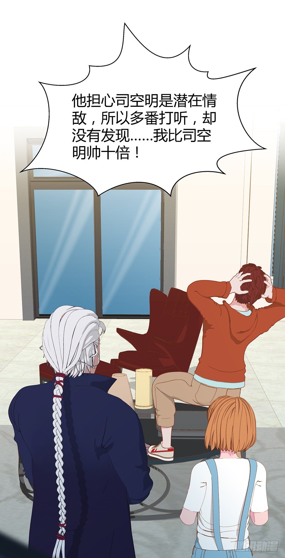 心的声音(1/2)-第26话