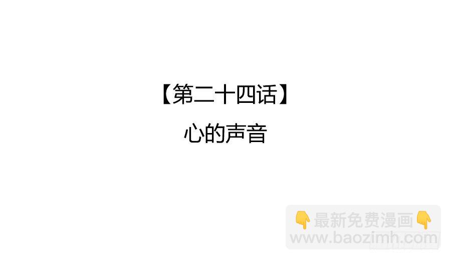 心的声音(1/2)-第26话