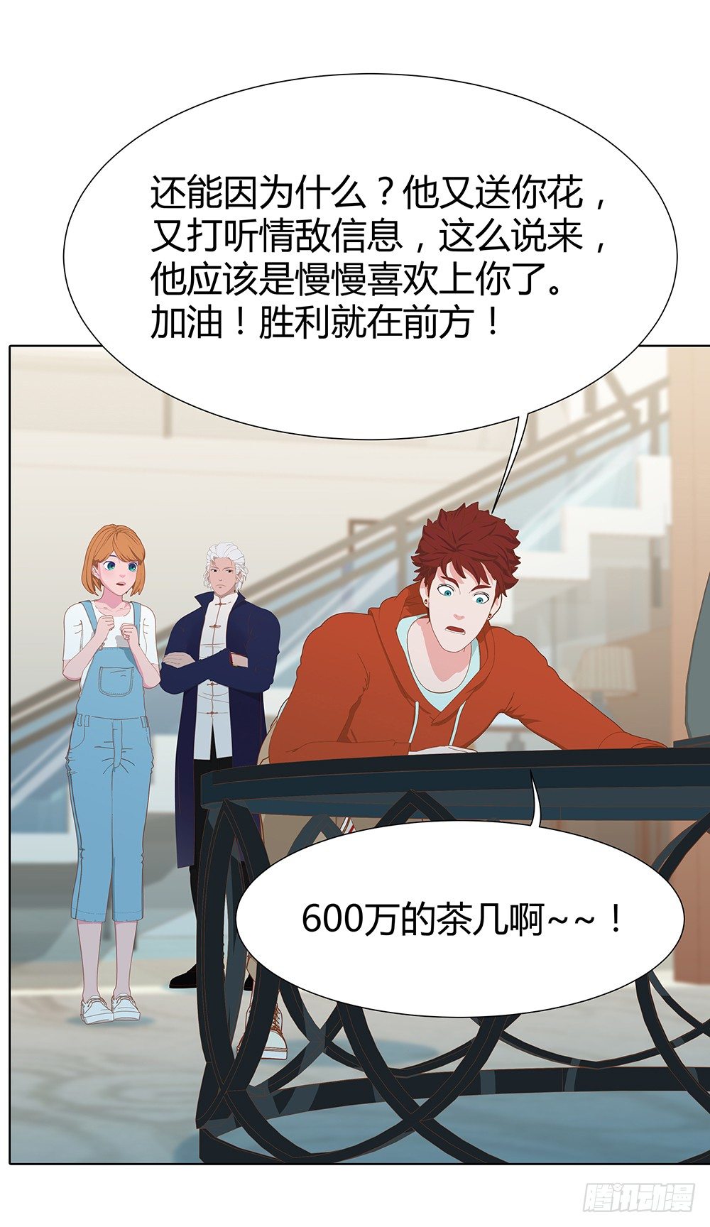 心的声音(1/2)-第26话