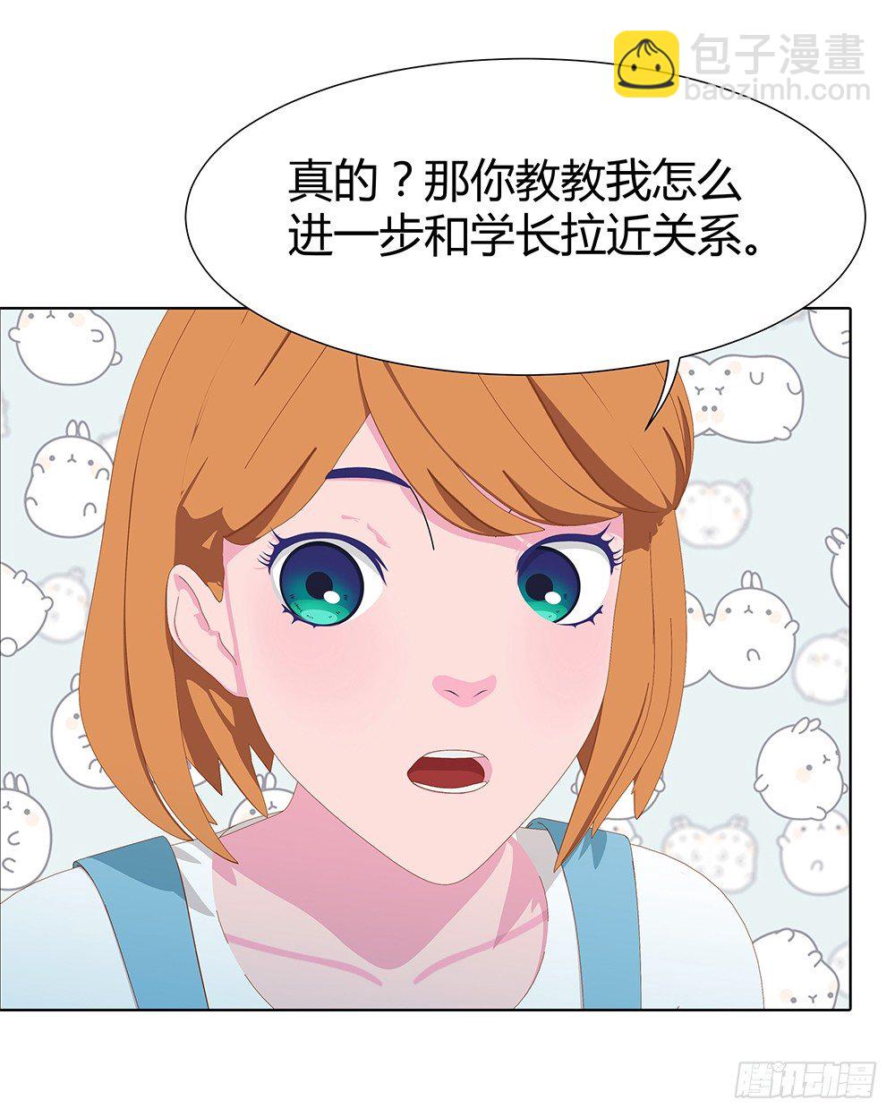 心的声音(1/2)-第26话