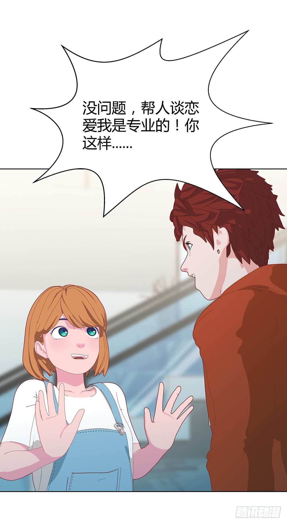 心的声音(1/2)-第26话