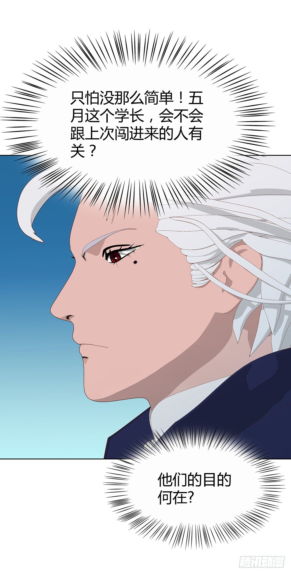 心的声音(1/2)-第26话