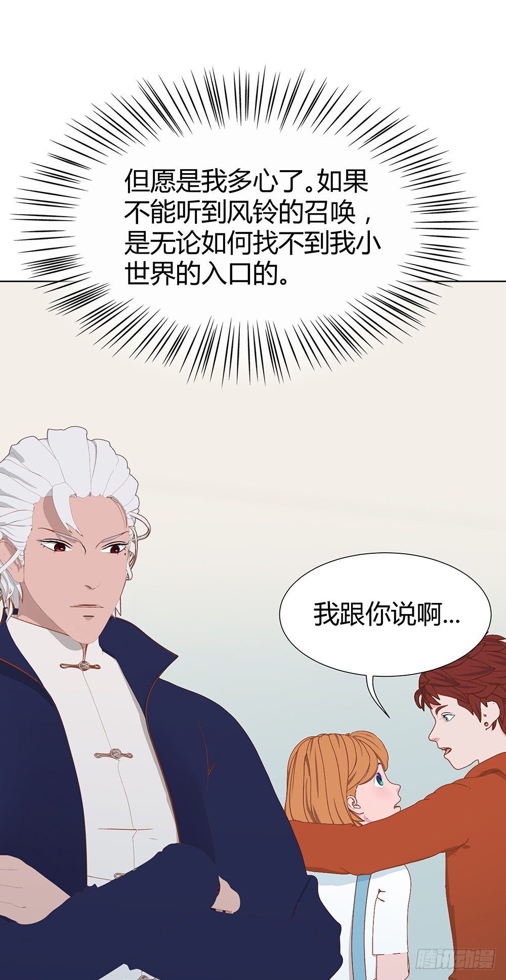 心的声音(1/2)-第26话