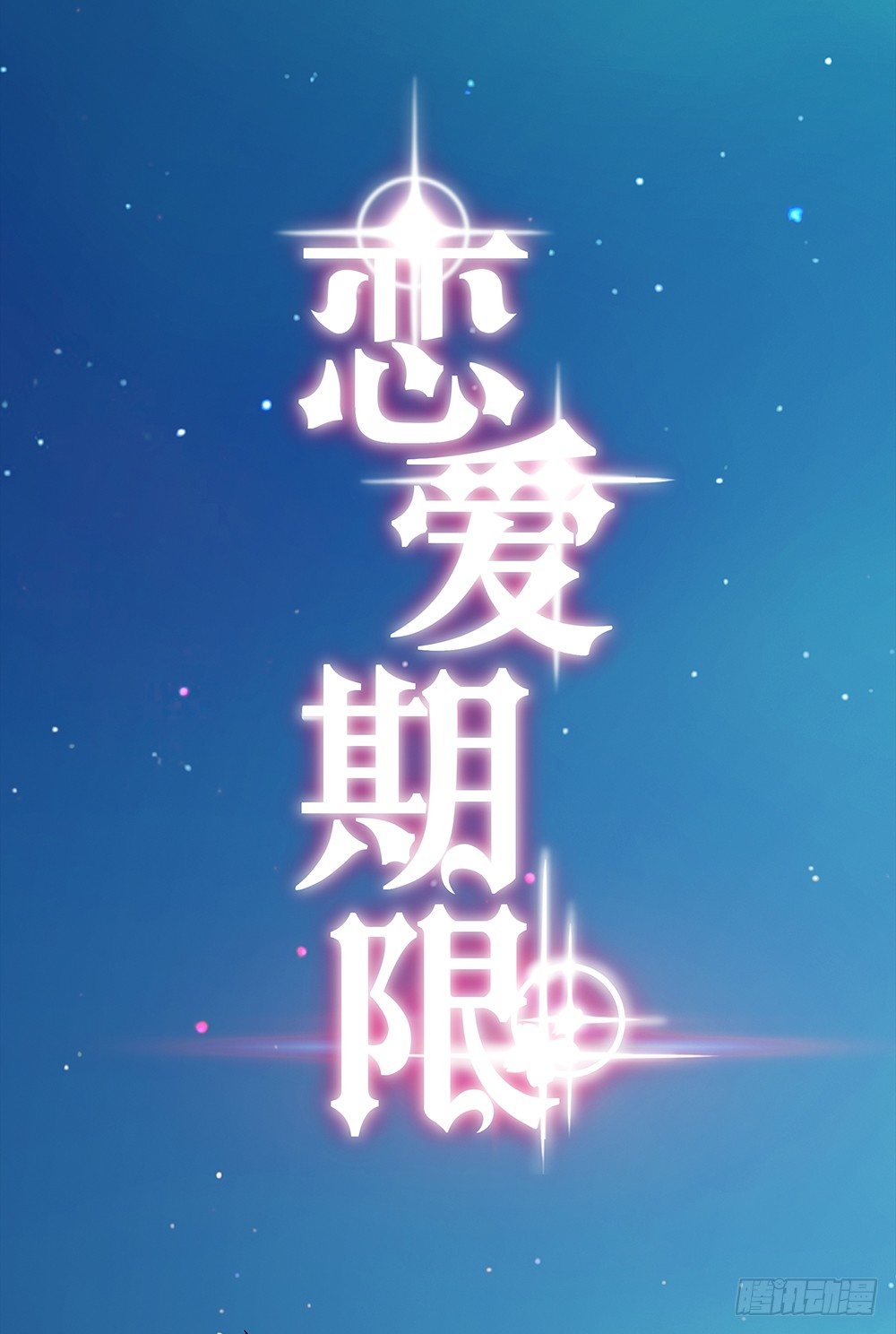 心的声音(1/2)-第26话