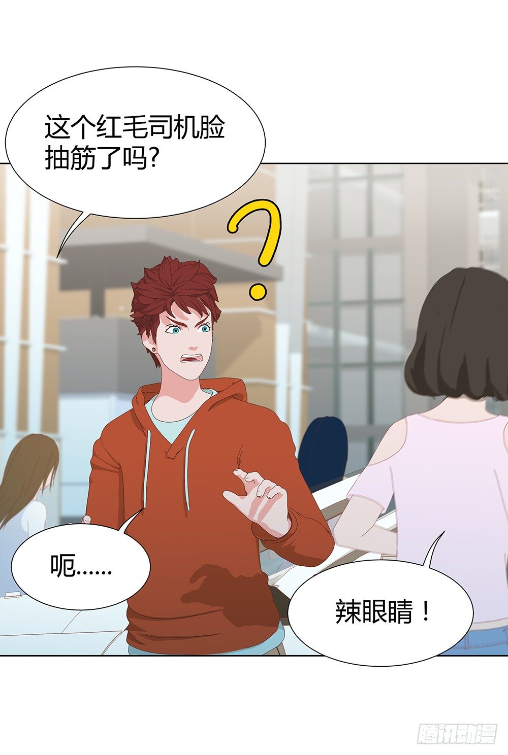 开学第一天(1/2)-第28话