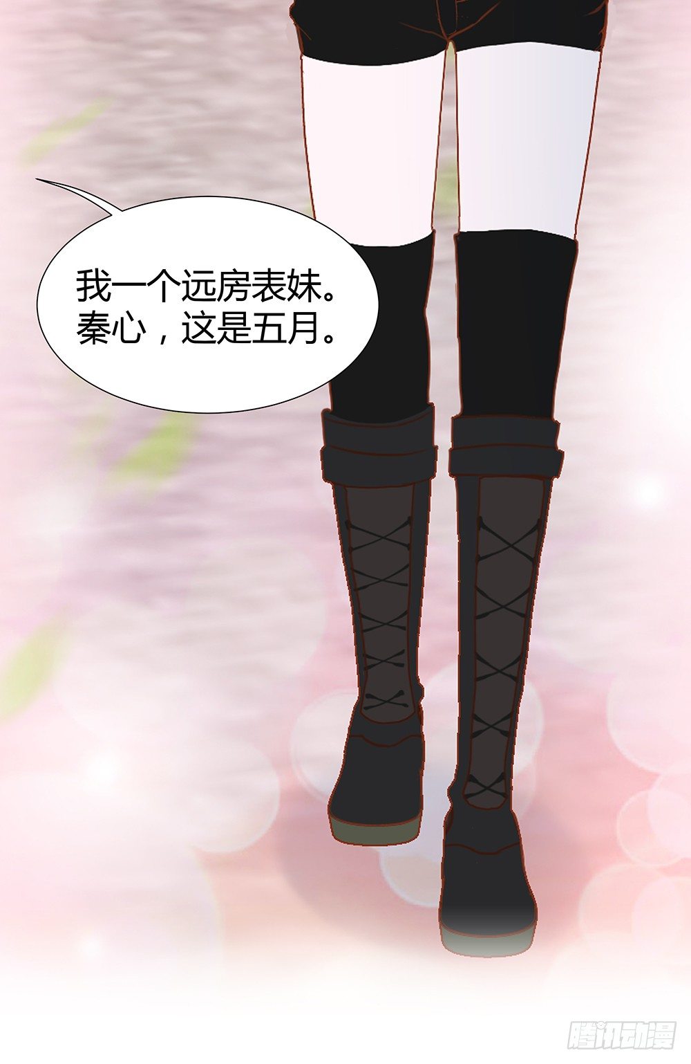 开学第一天(1/2)-第28话