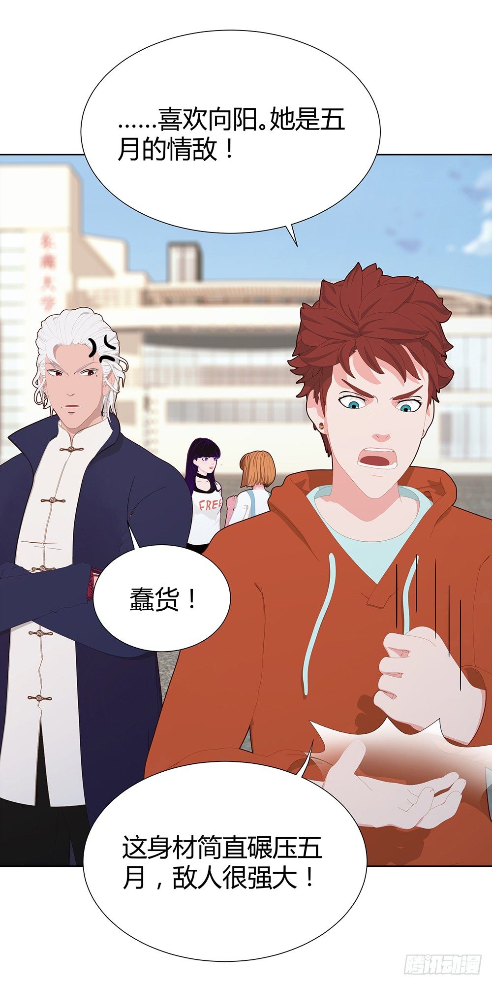 开学第一天(1/2)-第28话