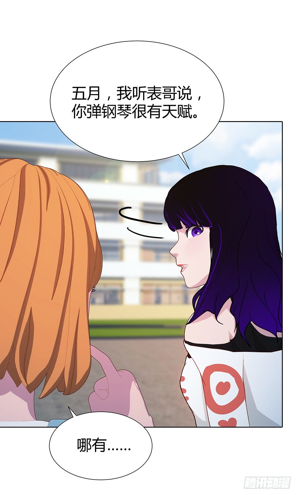 开学第一天(1/2)-第28话