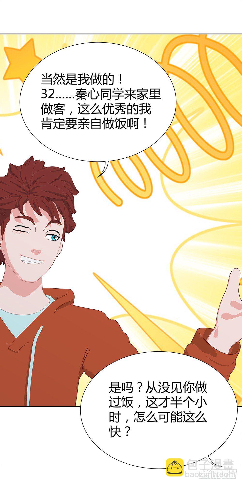 暗战(1/2)-第30话