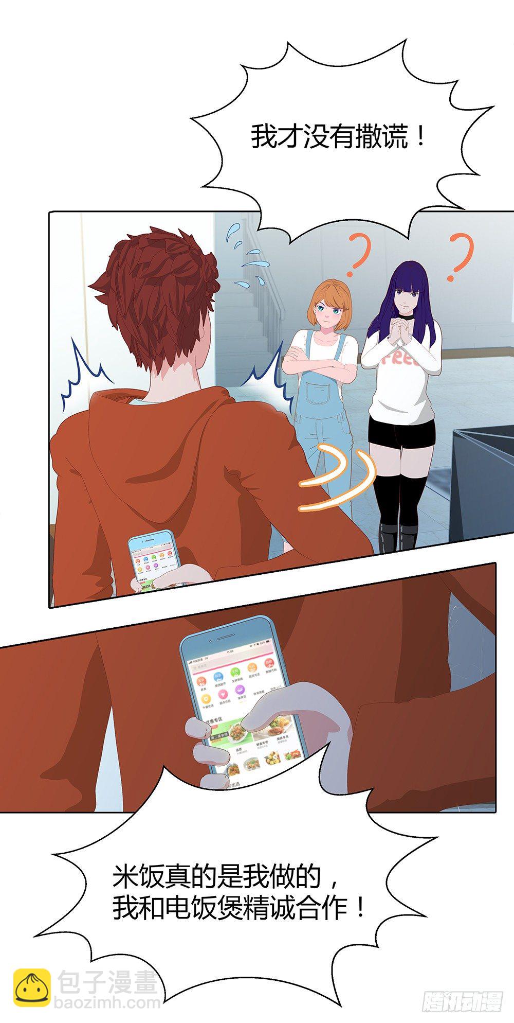 暗战(1/2)-第30话