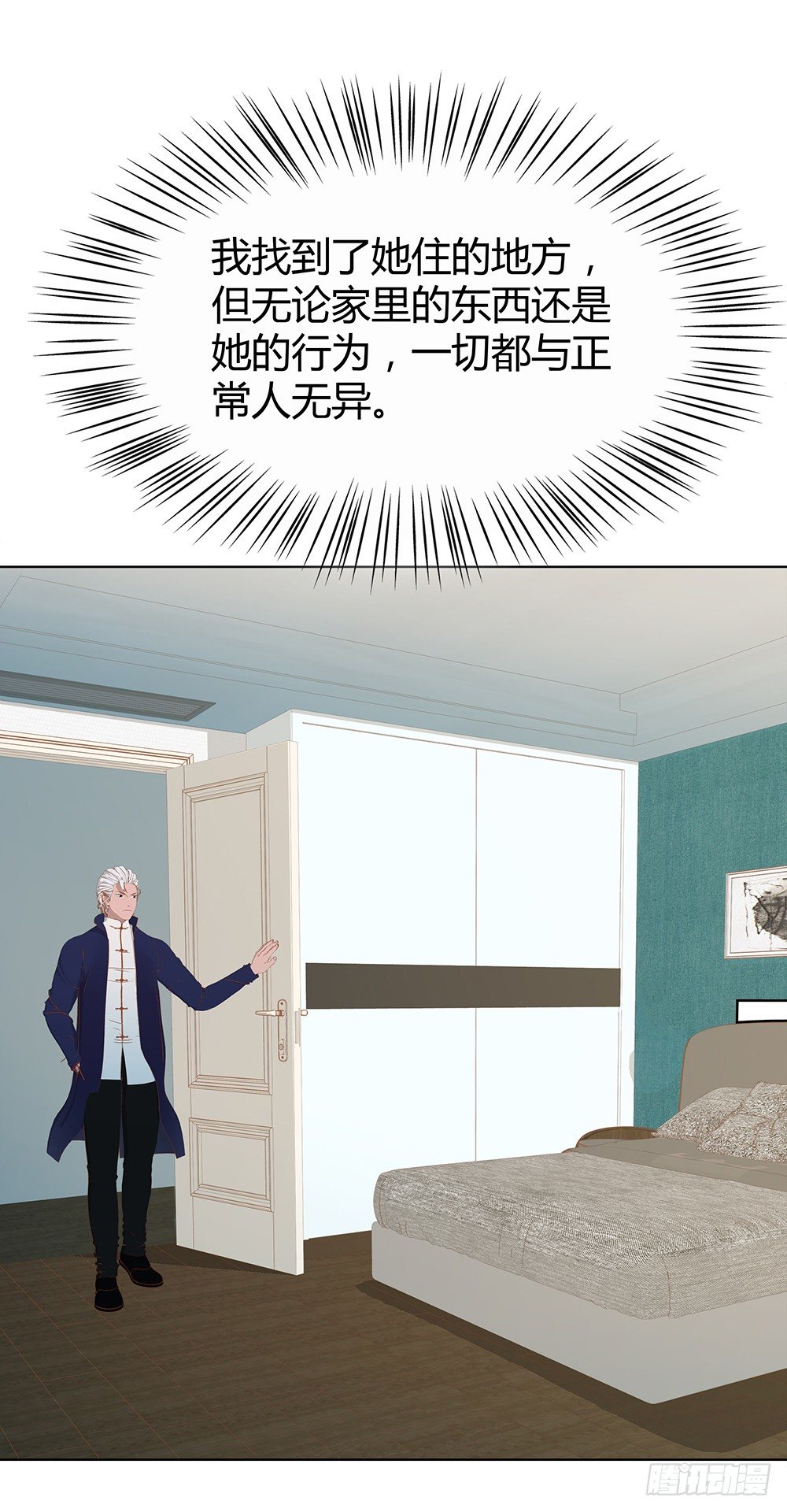 暗战(1/2)-第30话