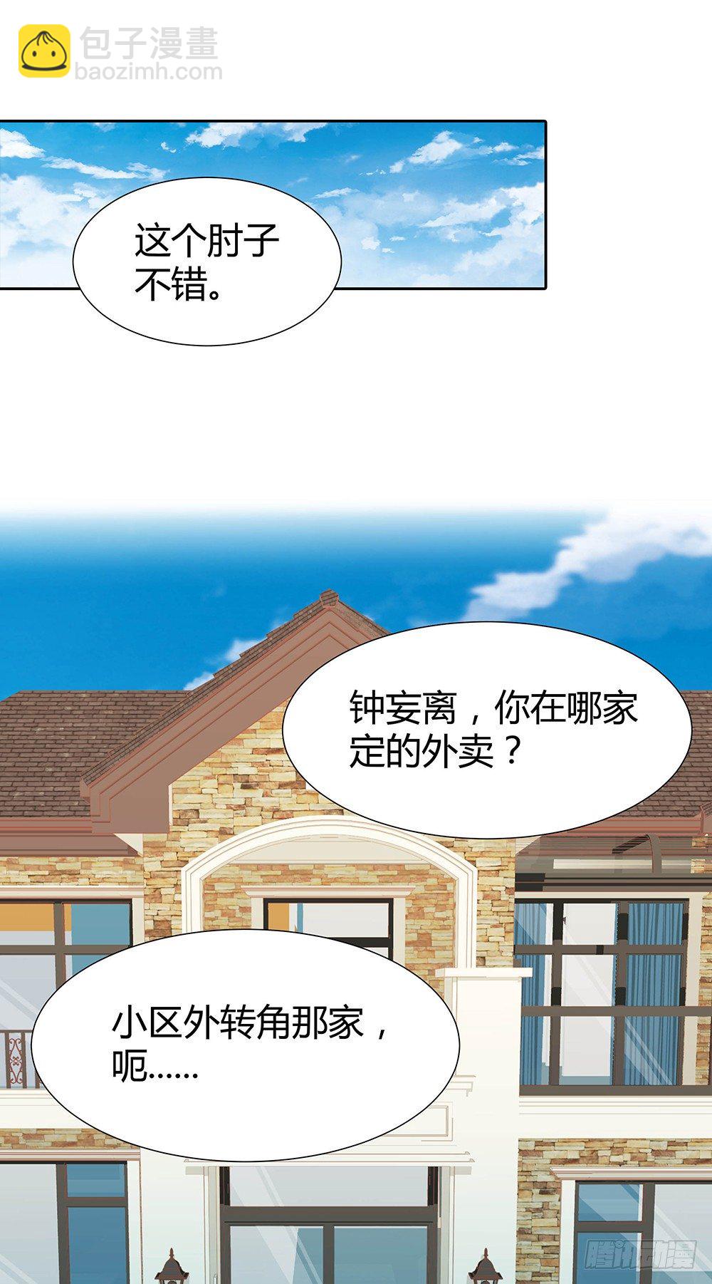 暗战(1/2)-第30话