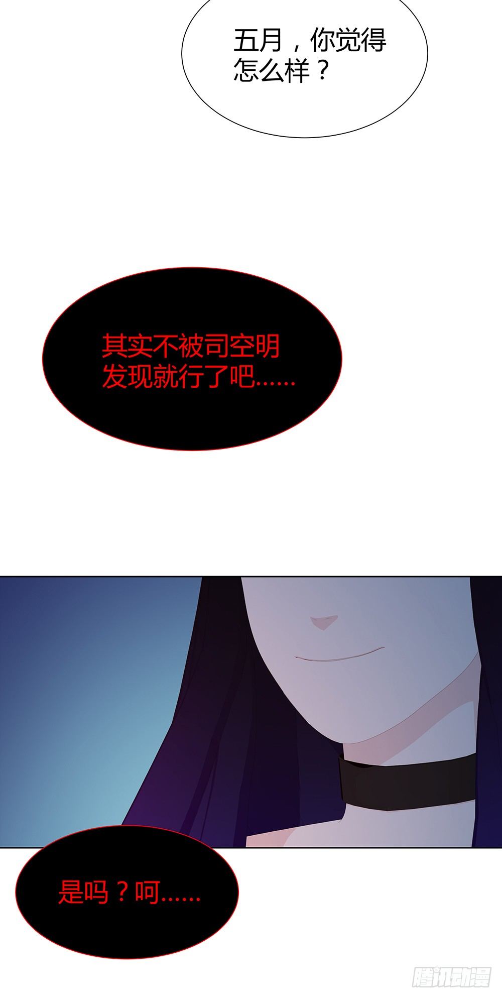 暗战(1/2)-第30话