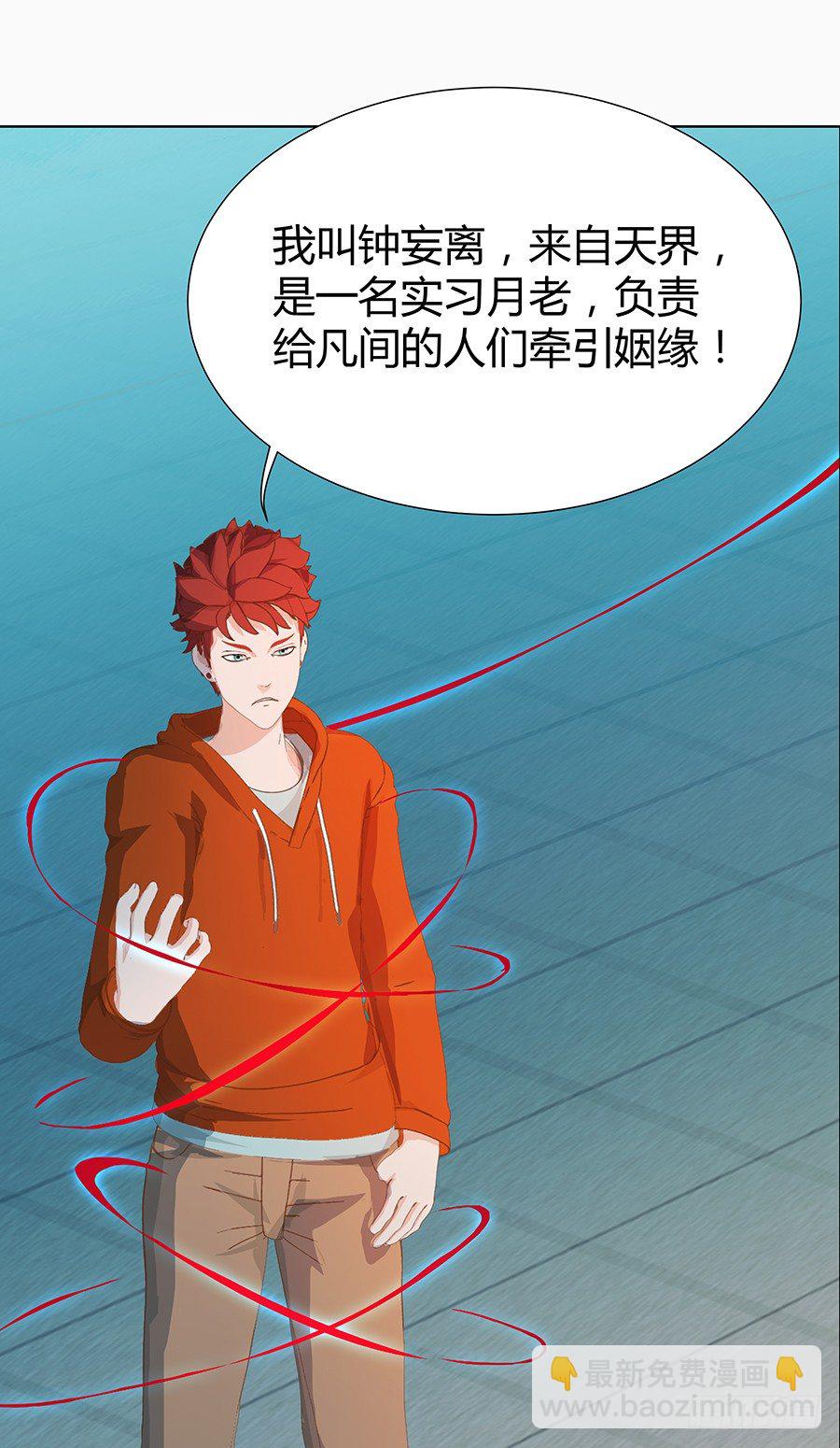 桃花飞舞之时(1/2)-第4话