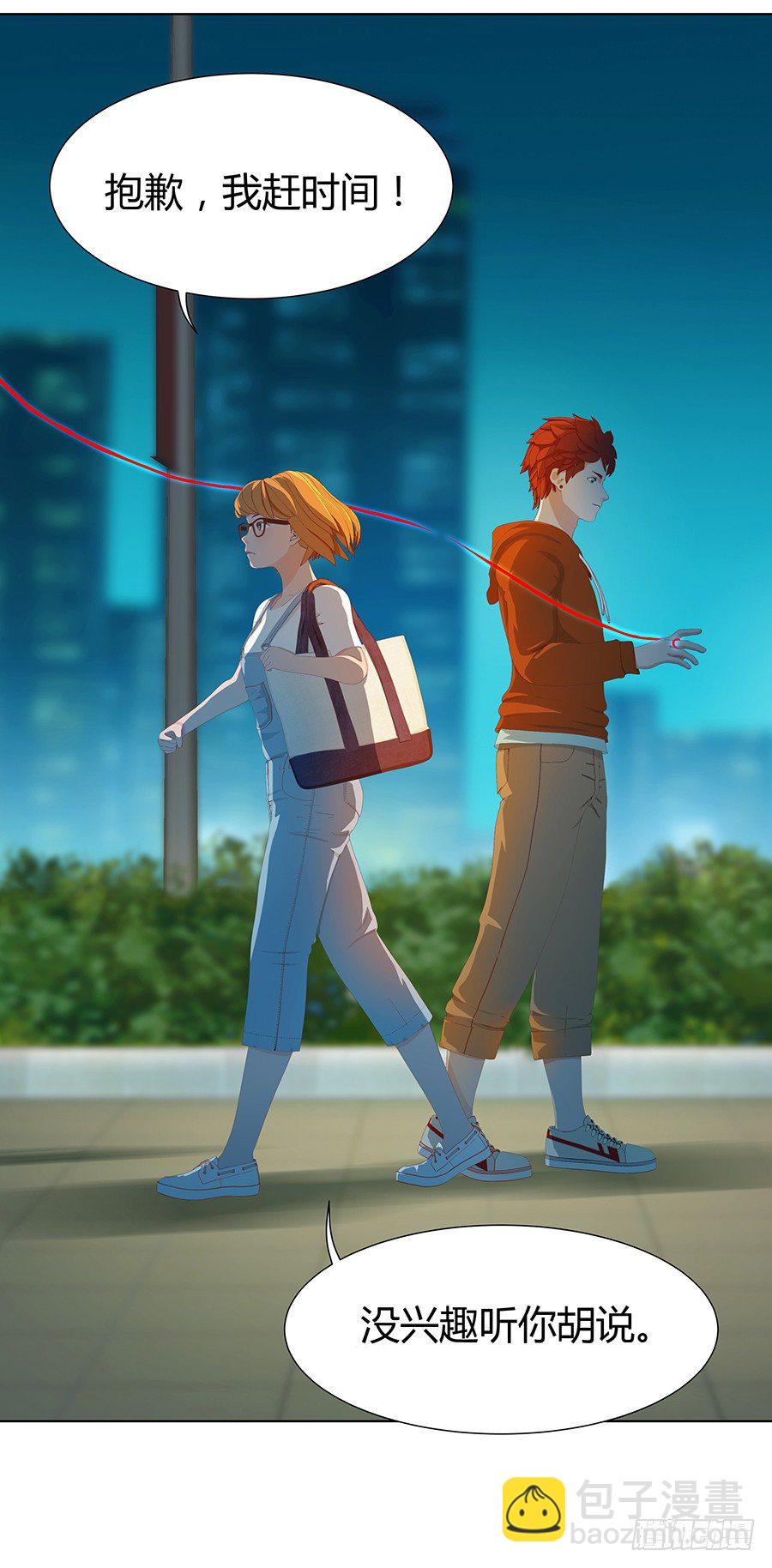 桃花飞舞之时(1/2)-第4话