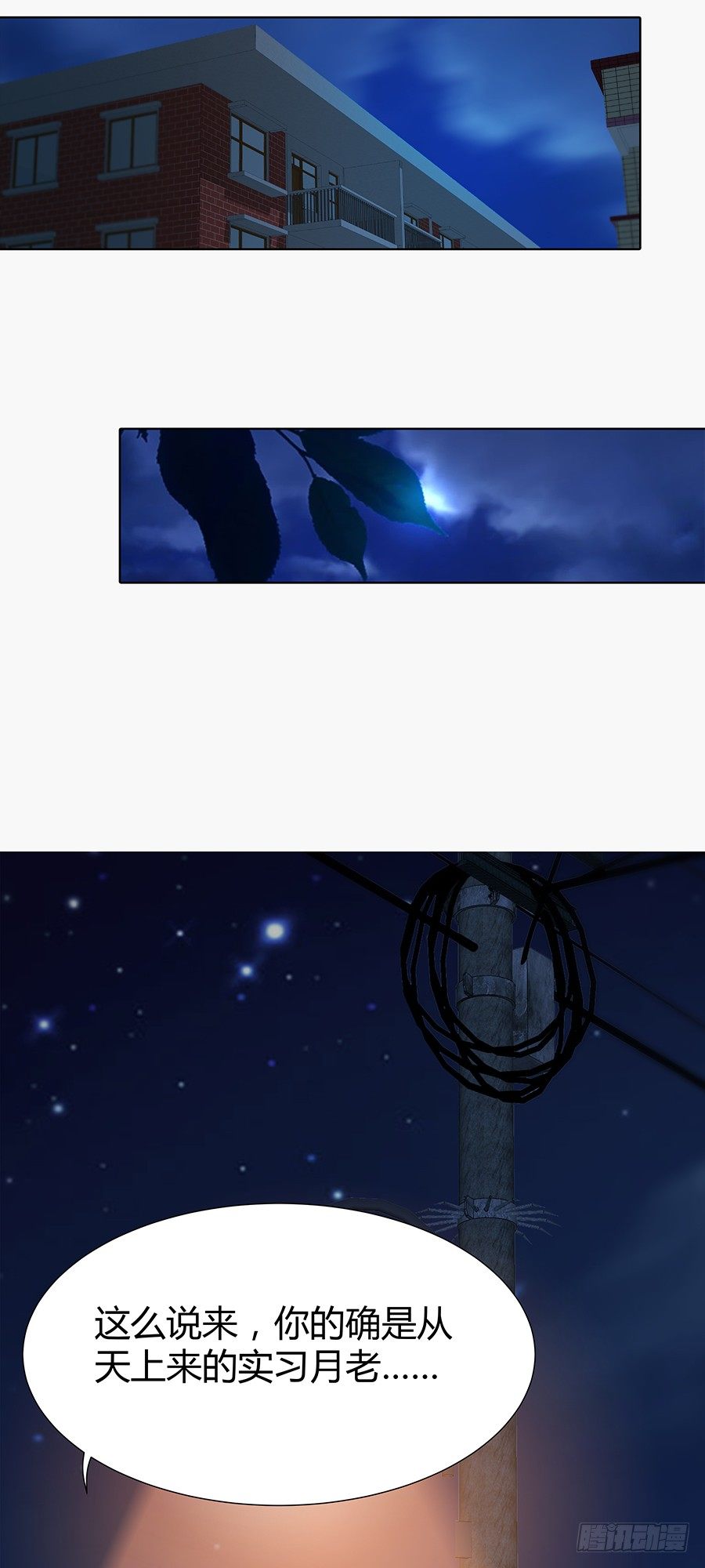 桃花飞舞之时(1/2)-第4话