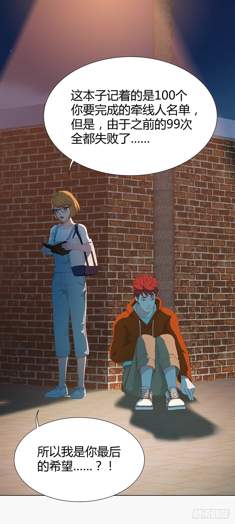 桃花飞舞之时(1/2)-第4话