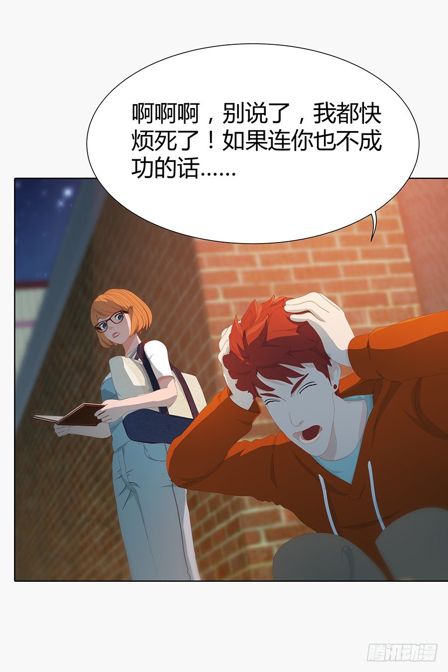 桃花飞舞之时(1/2)-第4话