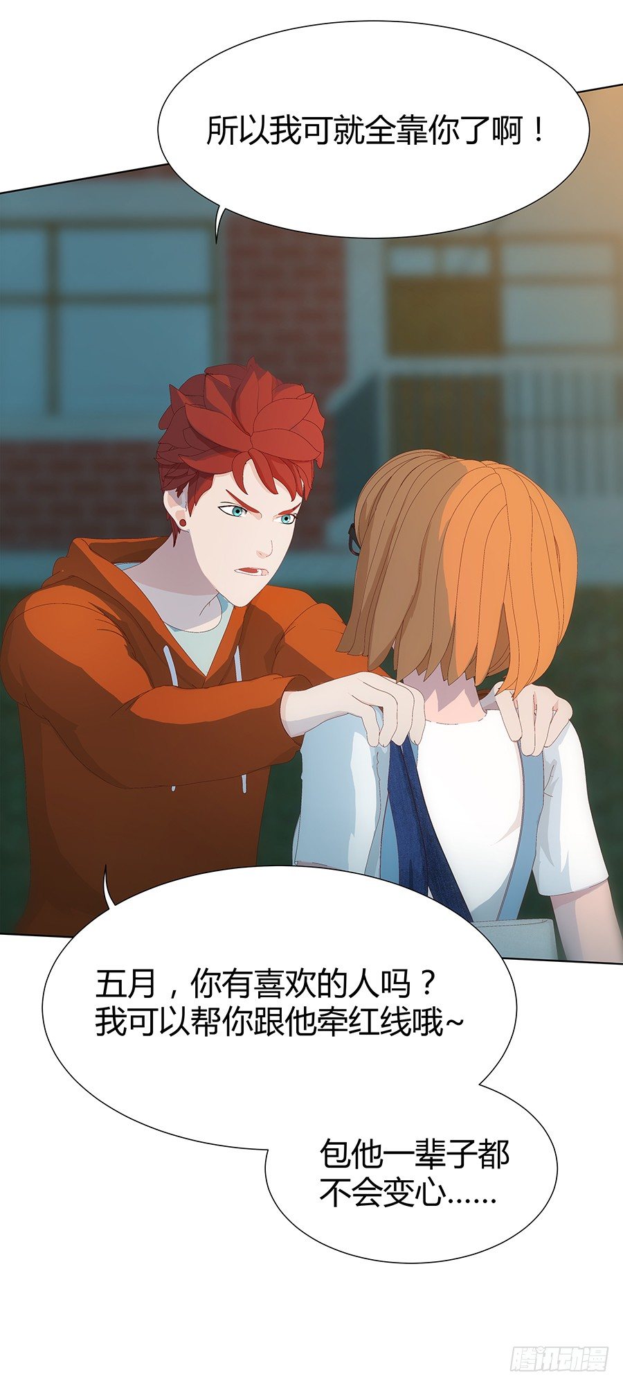 桃花飞舞之时(1/2)-第4话