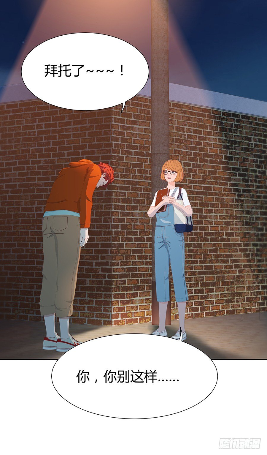 桃花飞舞之时(1/2)-第4话