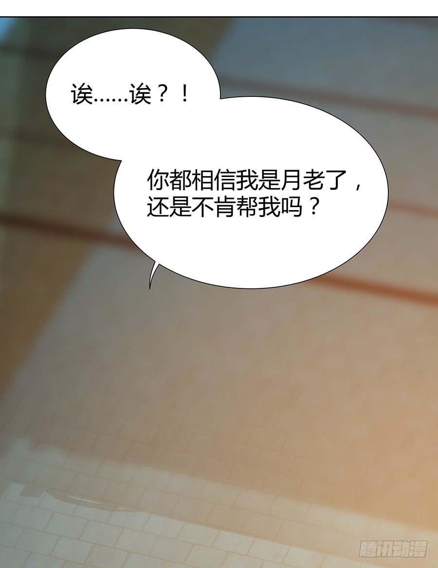 桃花飞舞之时(1/2)-第4话