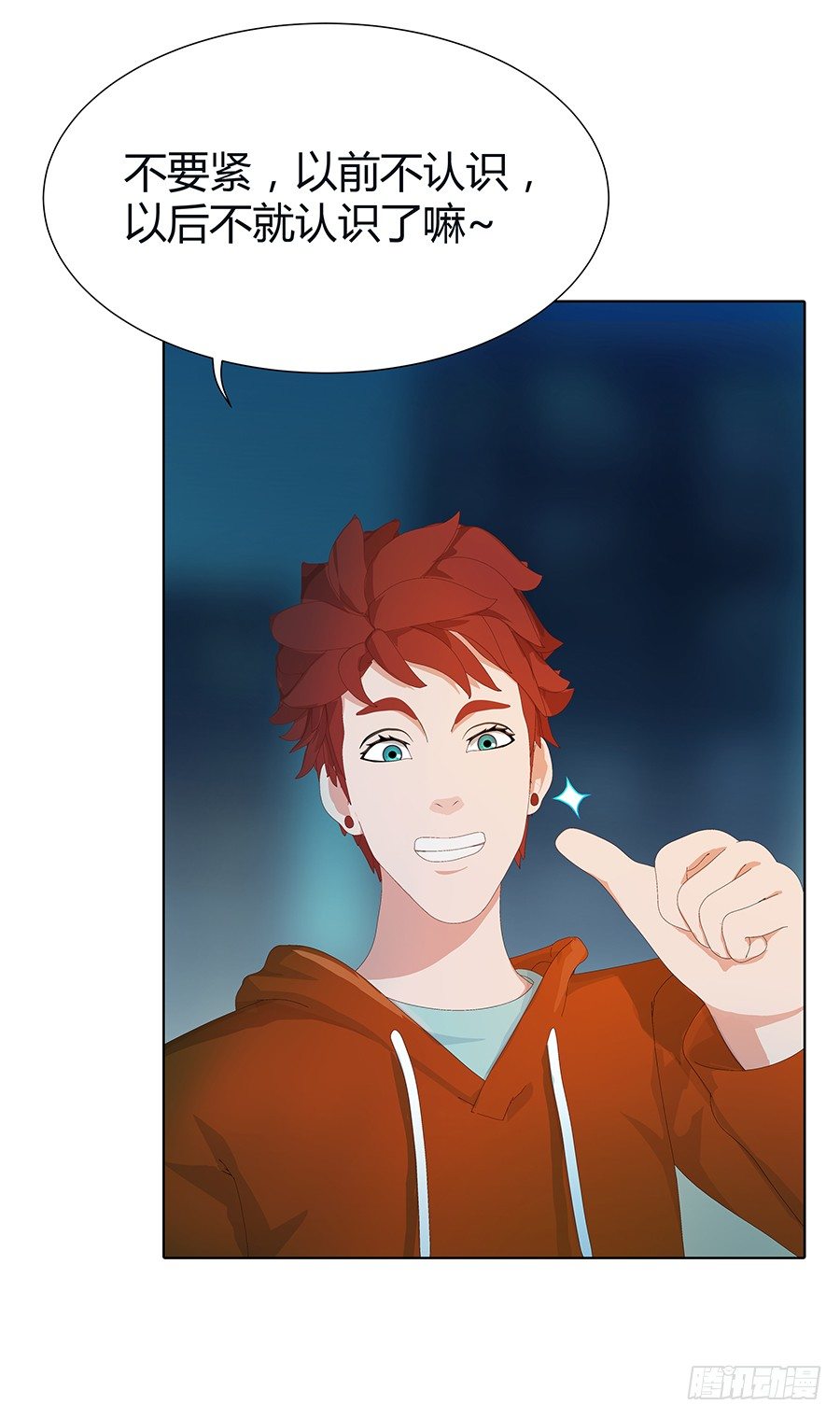 桃花飞舞之时(1/2)-第4话