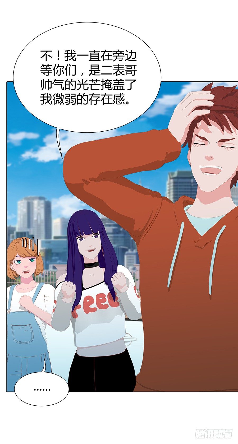 演奏会(1/2)-第32话