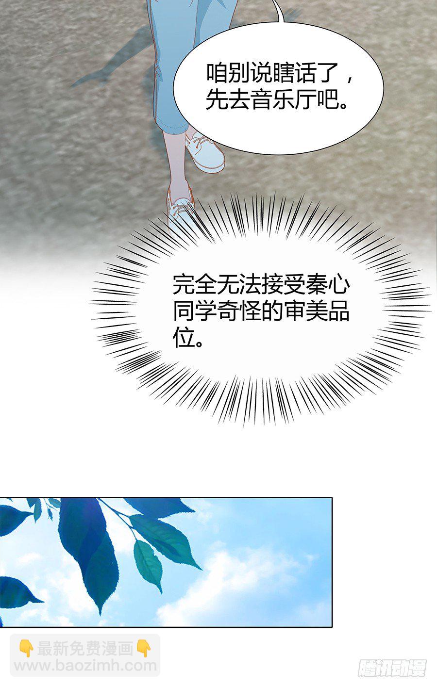 演奏会(1/2)-第32话