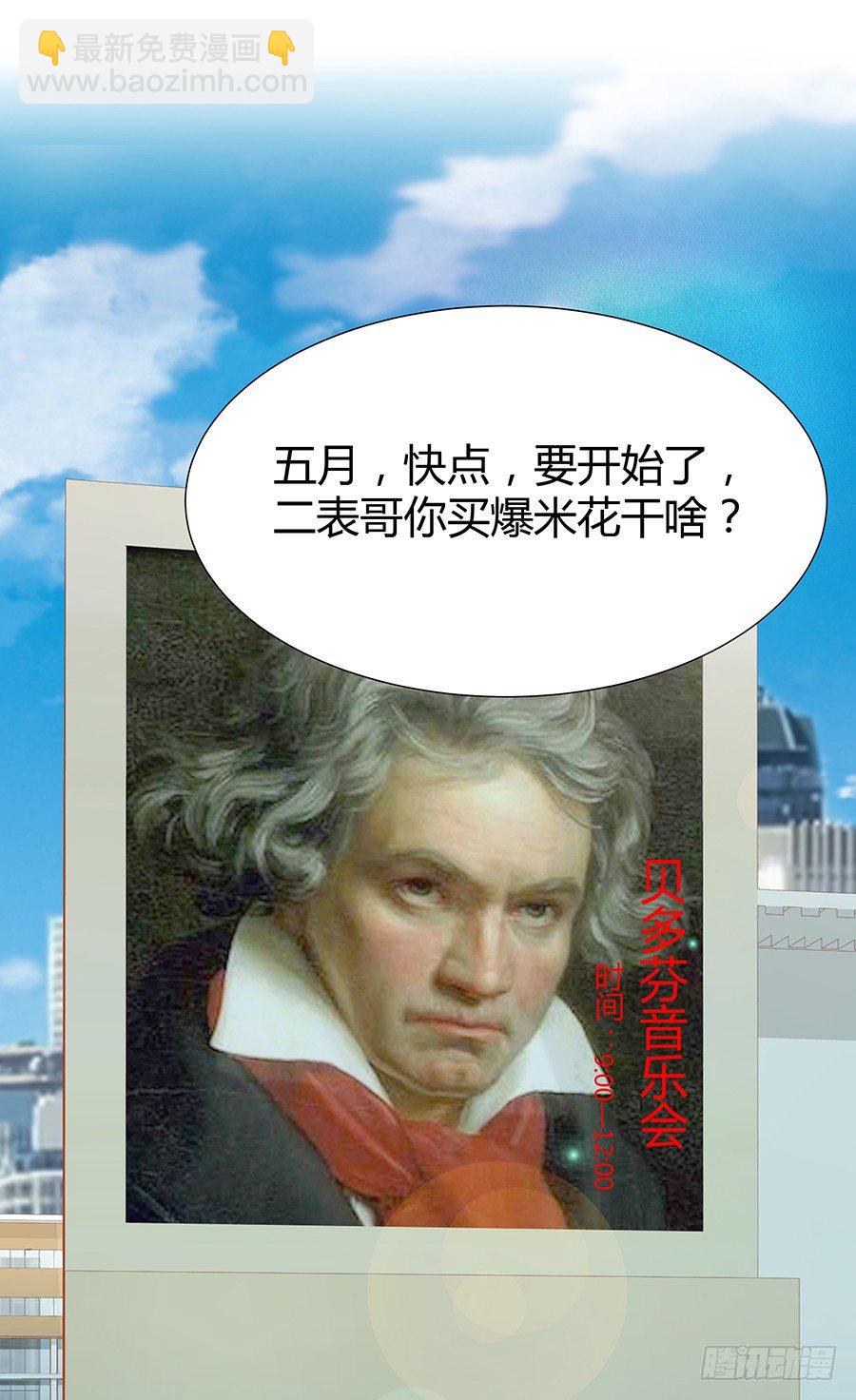 演奏会(1/2)-第32话