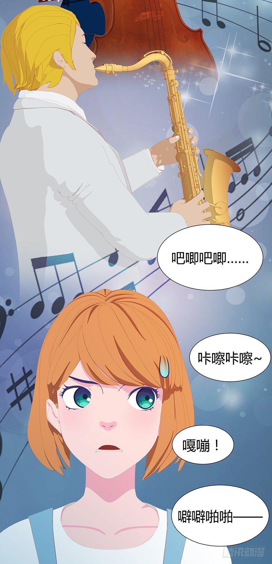 演奏会(1/2)-第32话