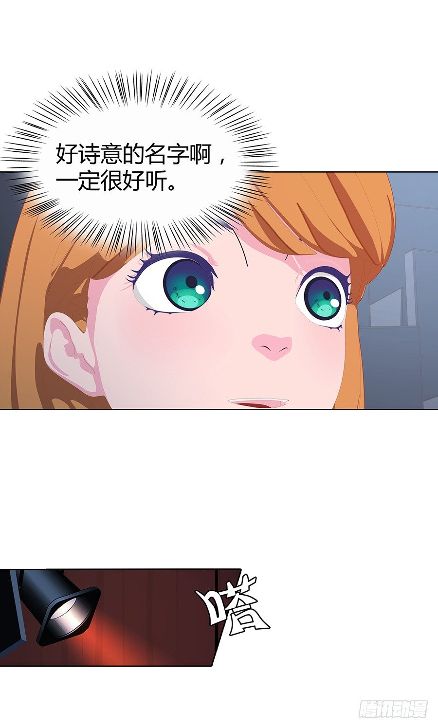 演奏会(1/2)-第32话