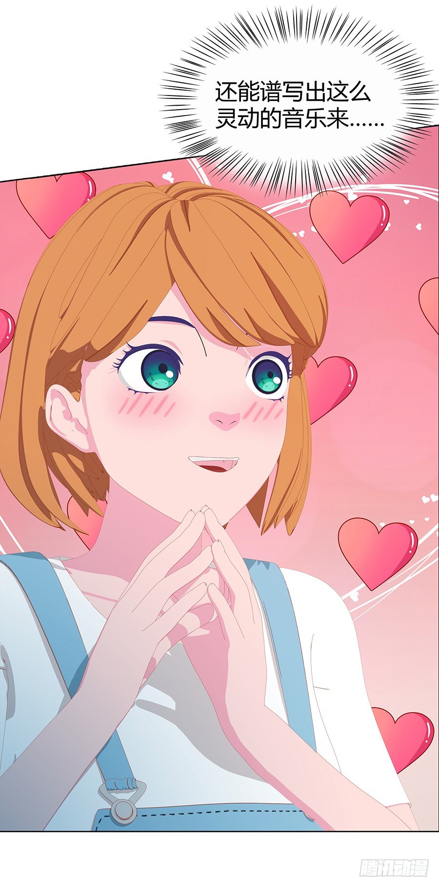 演奏会(1/2)-第32话