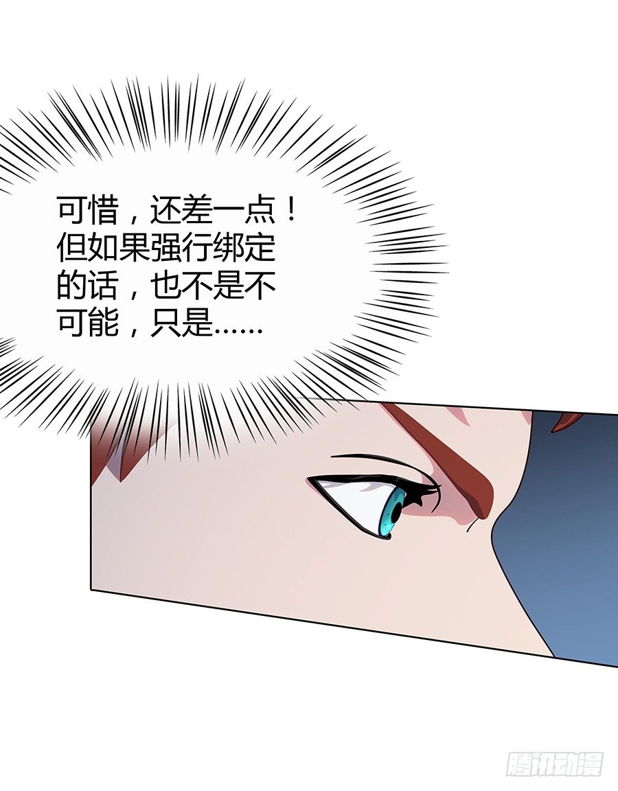 演奏会(1/2)-第32话