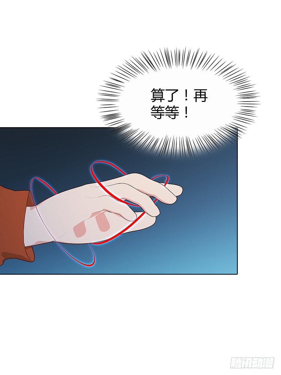 演奏会(1/2)-第32话