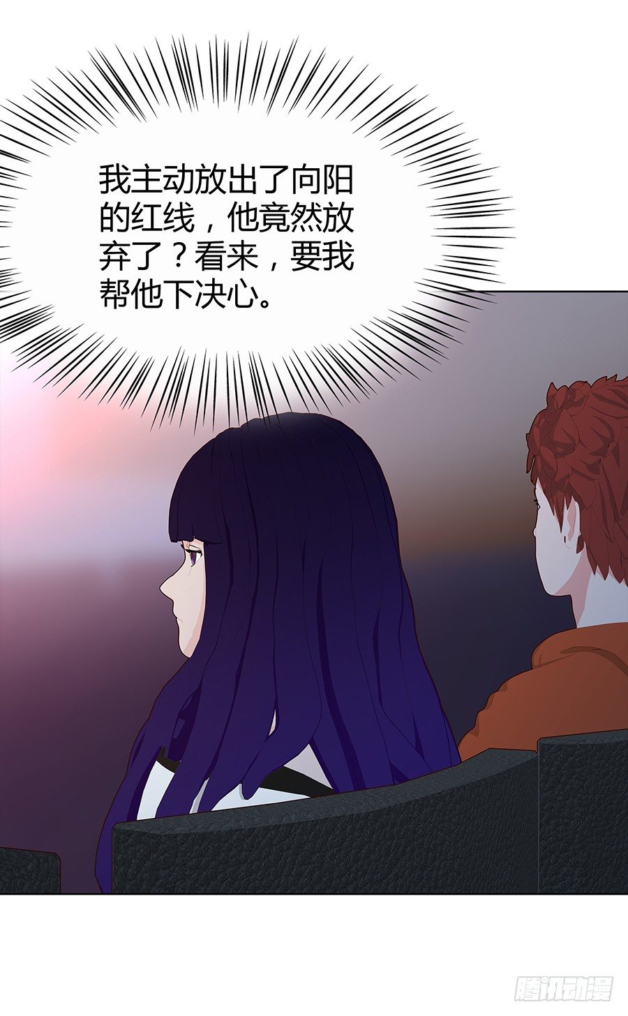 演奏会(1/2)-第32话