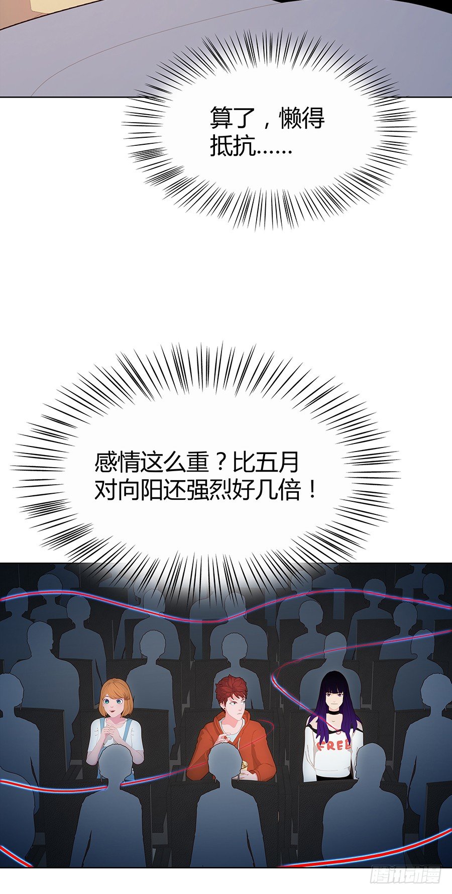 演奏会(1/2)-第32话