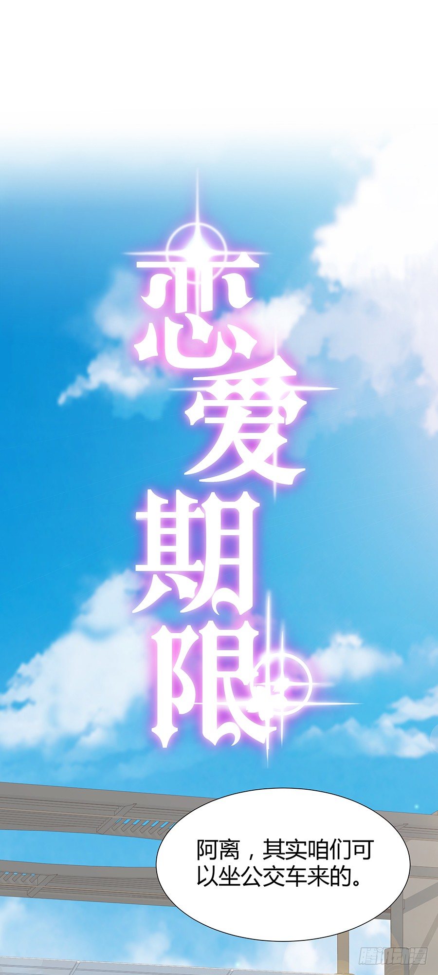 演奏会(1/2)-第32话