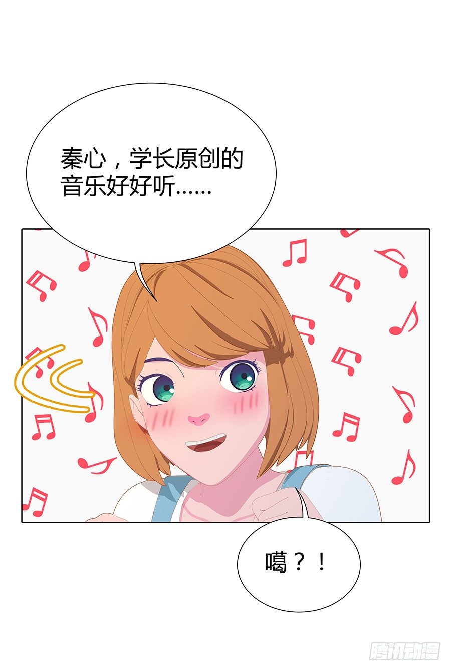 演奏会(1/2)-第32话