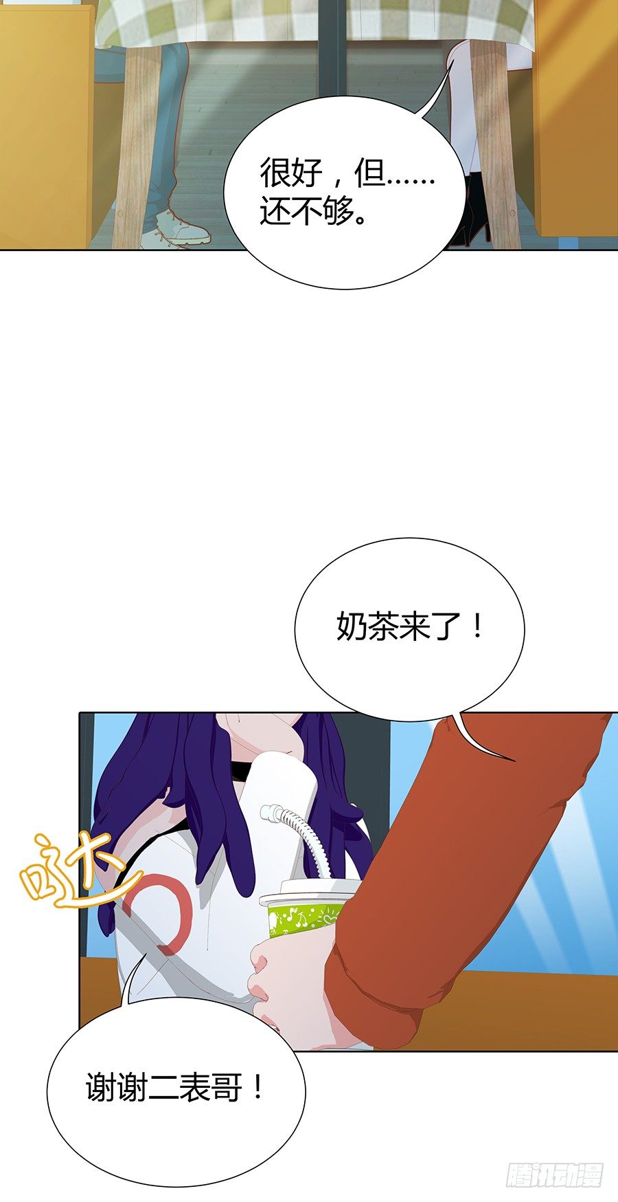 演奏会(1/2)-第32话