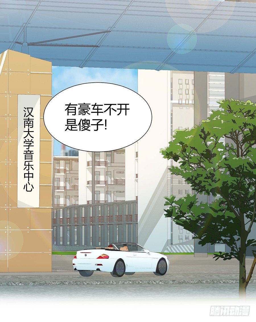 演奏会(1/2)-第32话