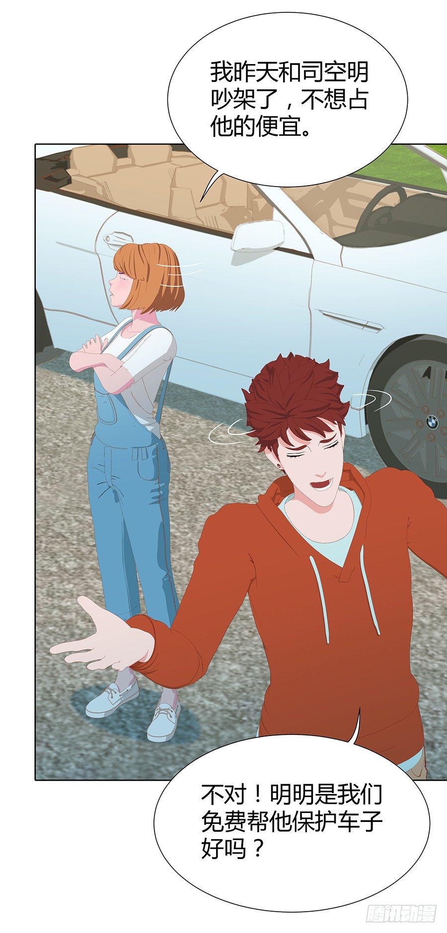 演奏会(1/2)-第32话