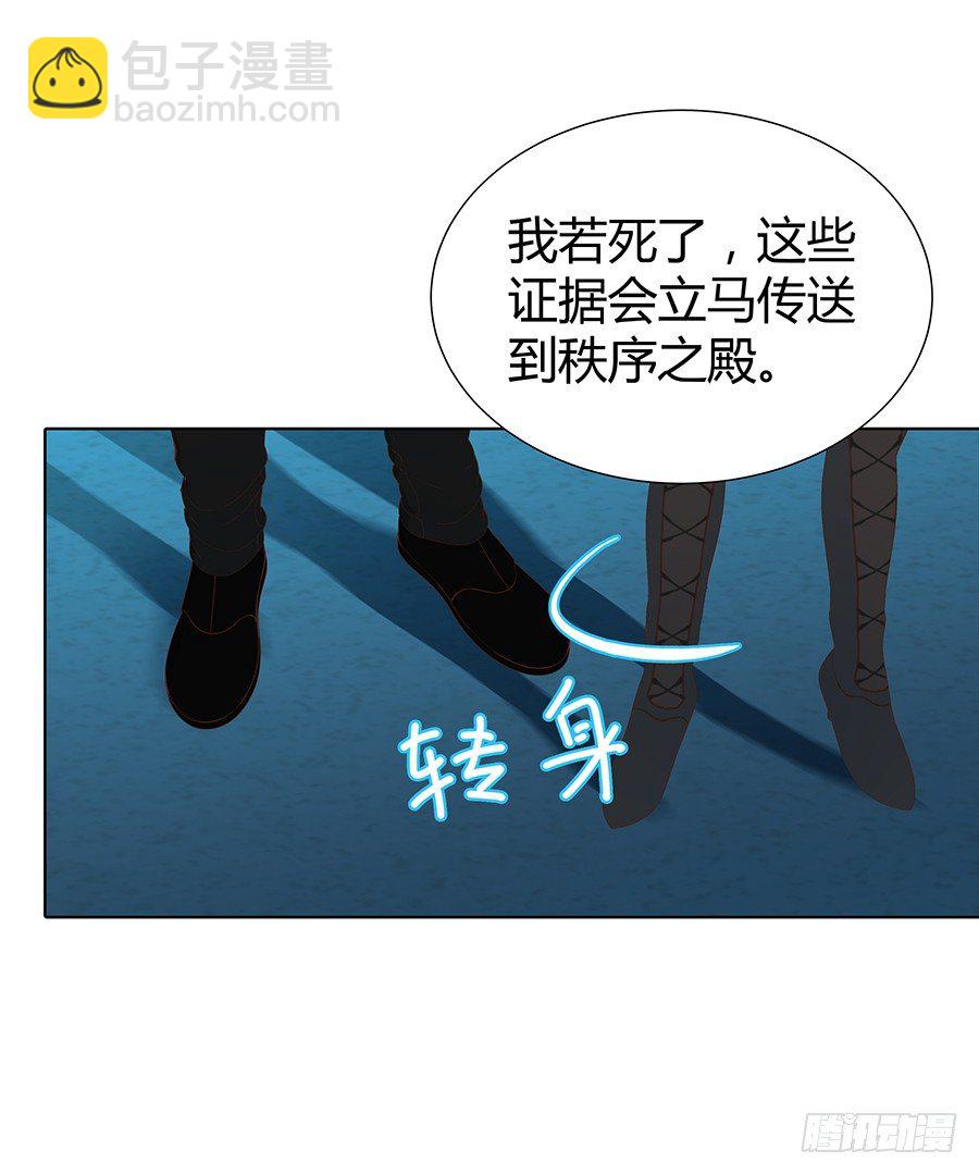 他们有问题(1/2)-第34话