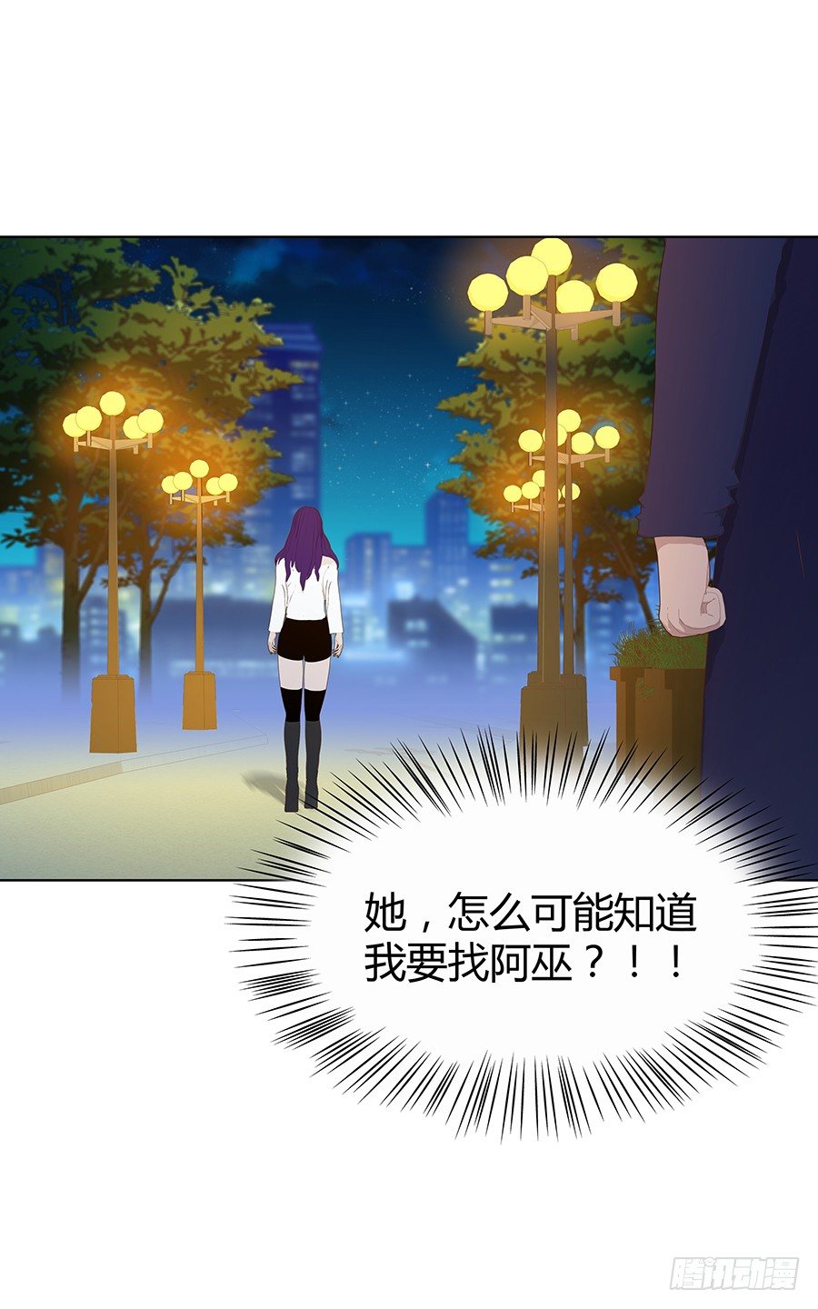 他们有问题(1/2)-第34话