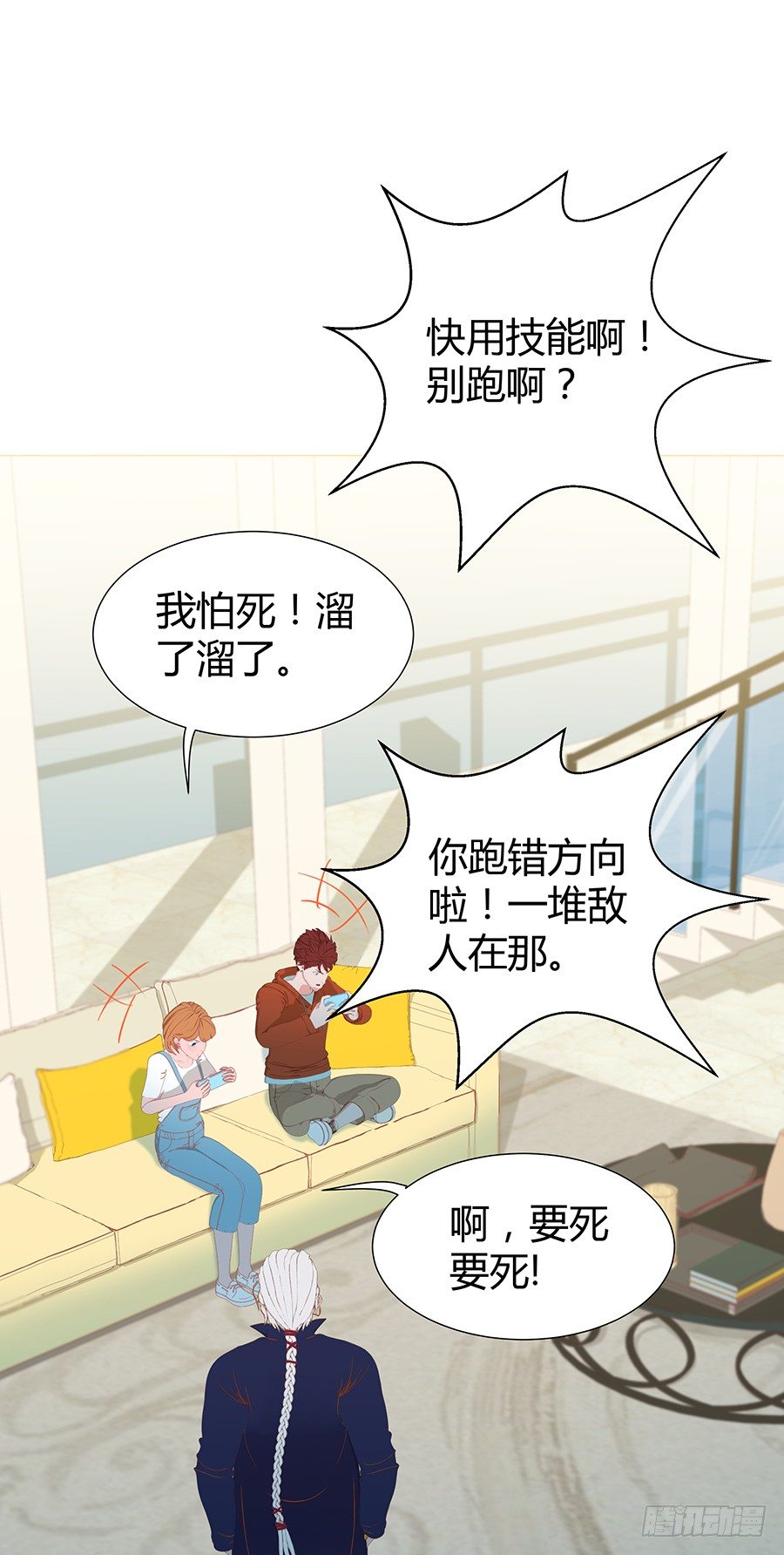 他们有问题(1/2)-第34话