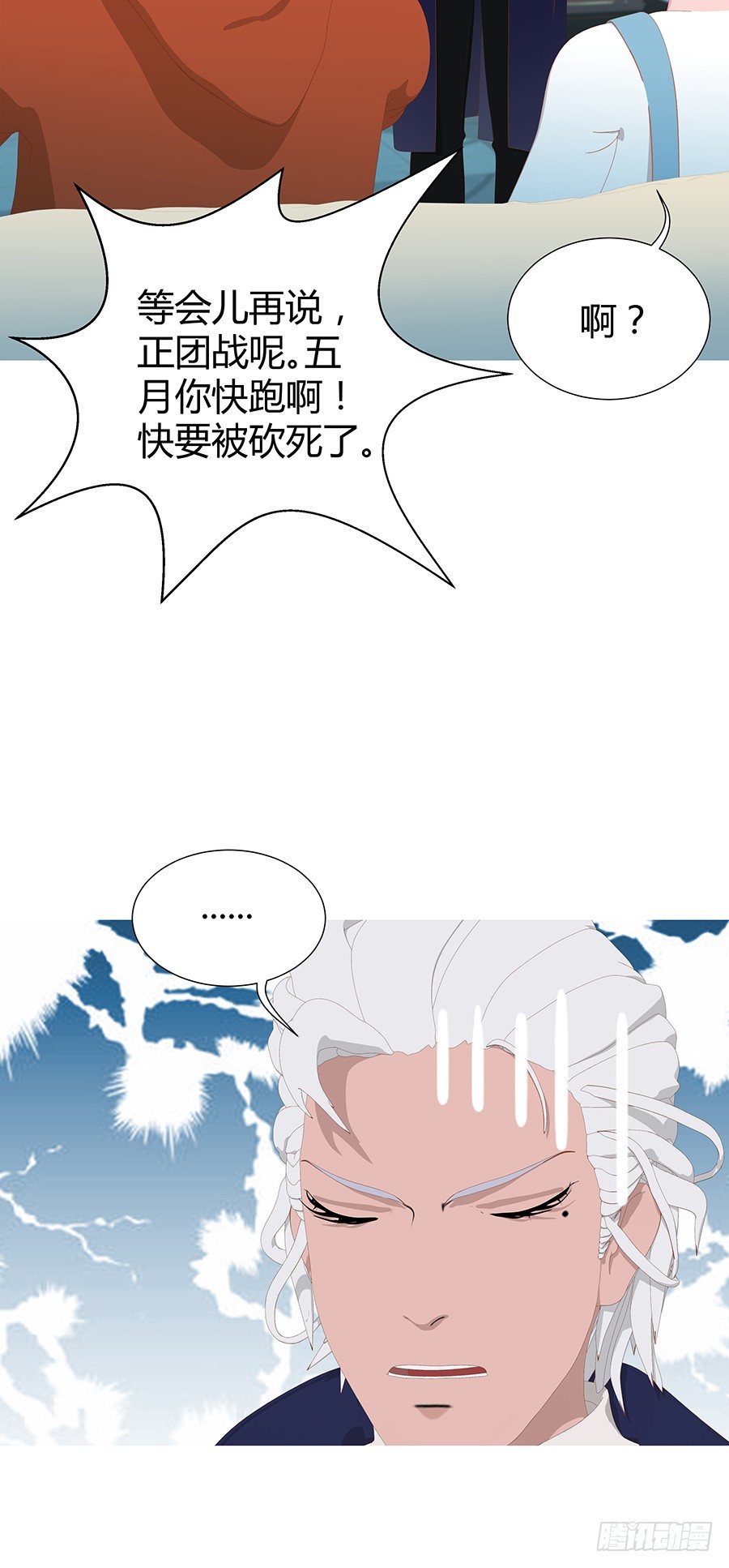 他们有问题(1/2)-第34话